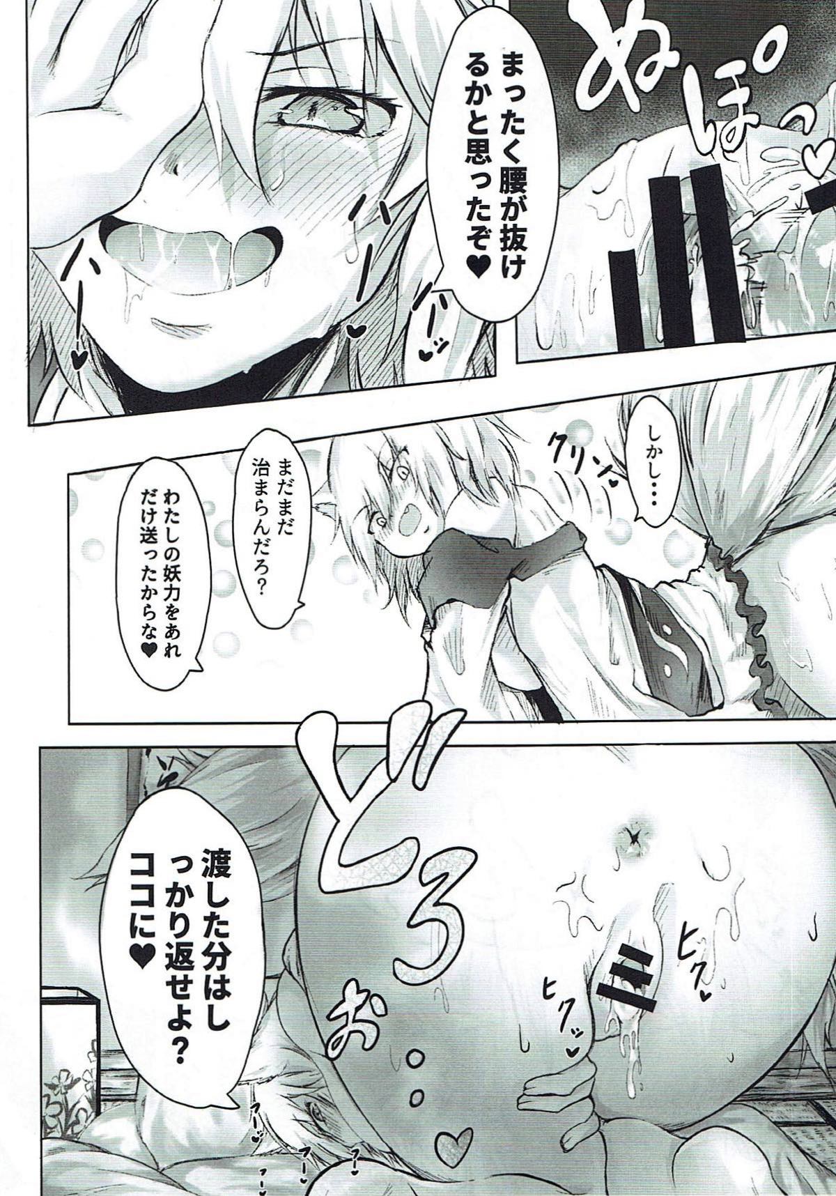Yomeiri!? Ran-sama - Page 17