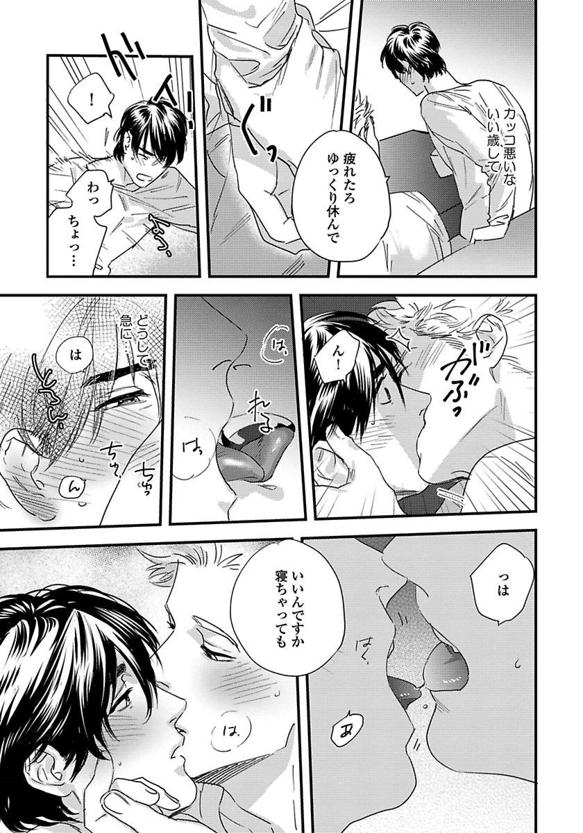 Mujakina Wanko to Neko Kaburi - Page 153