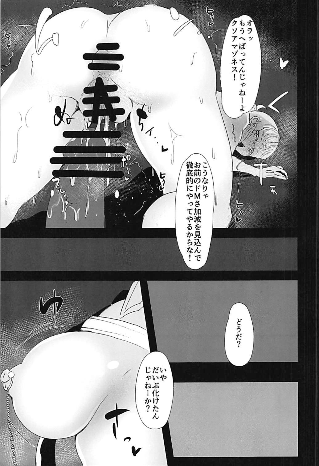 Prime Onaho - Page 14