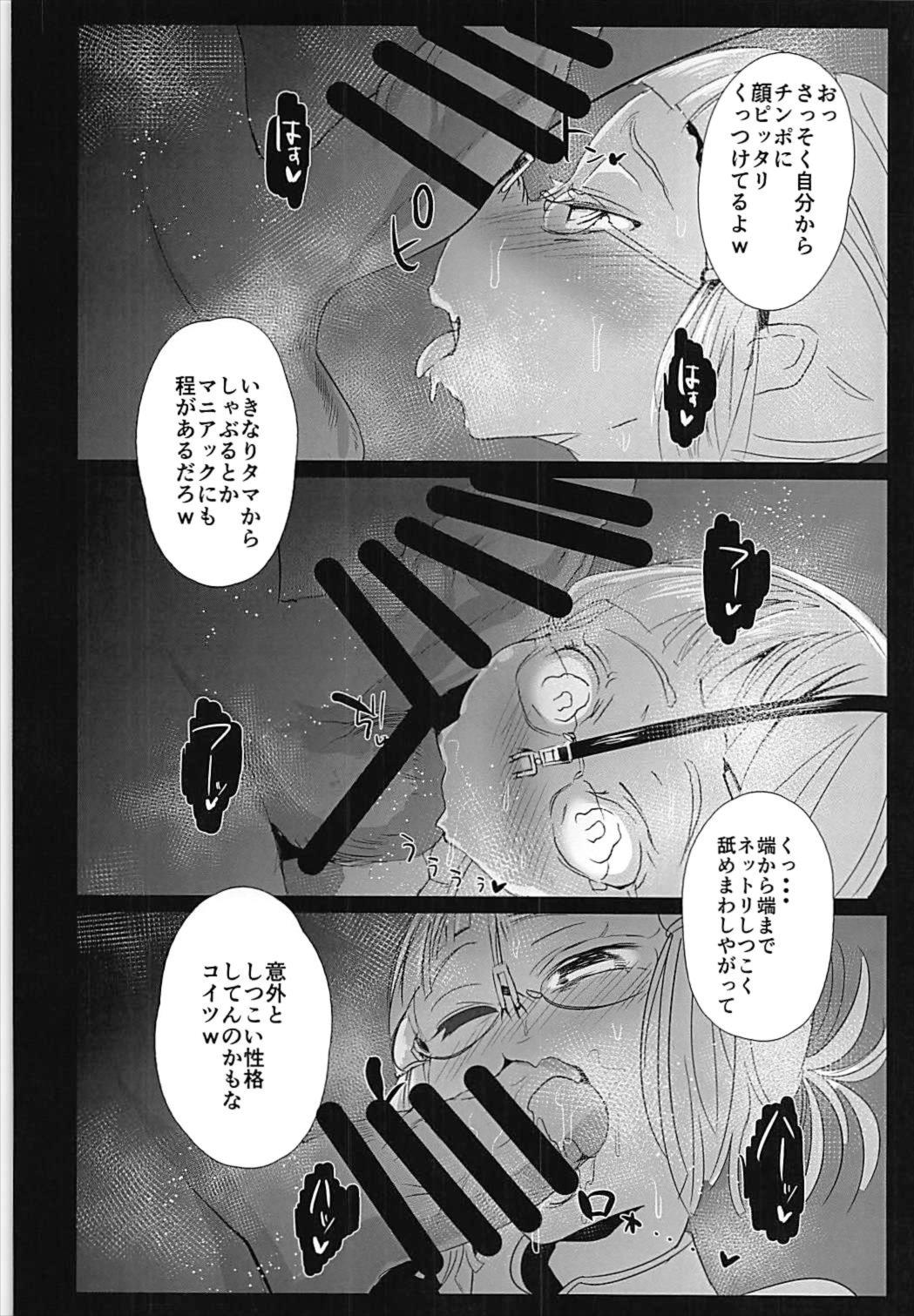 Prime Onaho - Page 9
