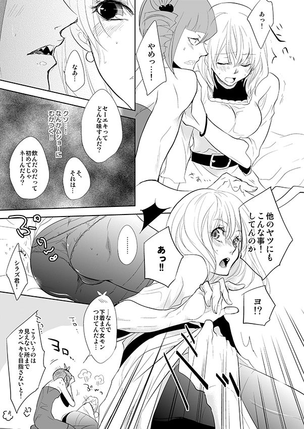 Onegai Sasako Sensei!! - Page 11