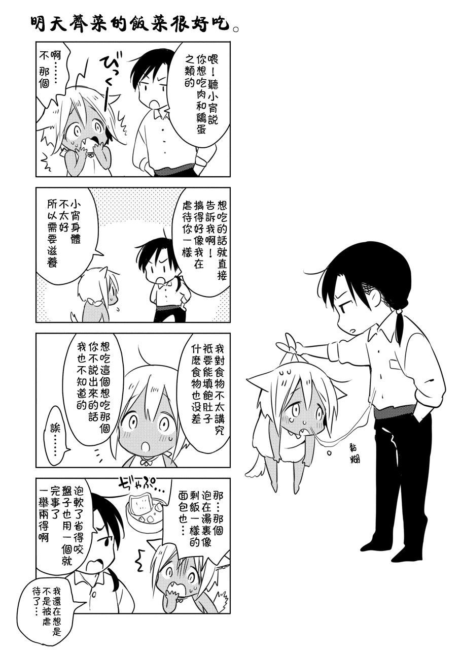 Tabunkitto, Ashita no Nazunawa - Page 68