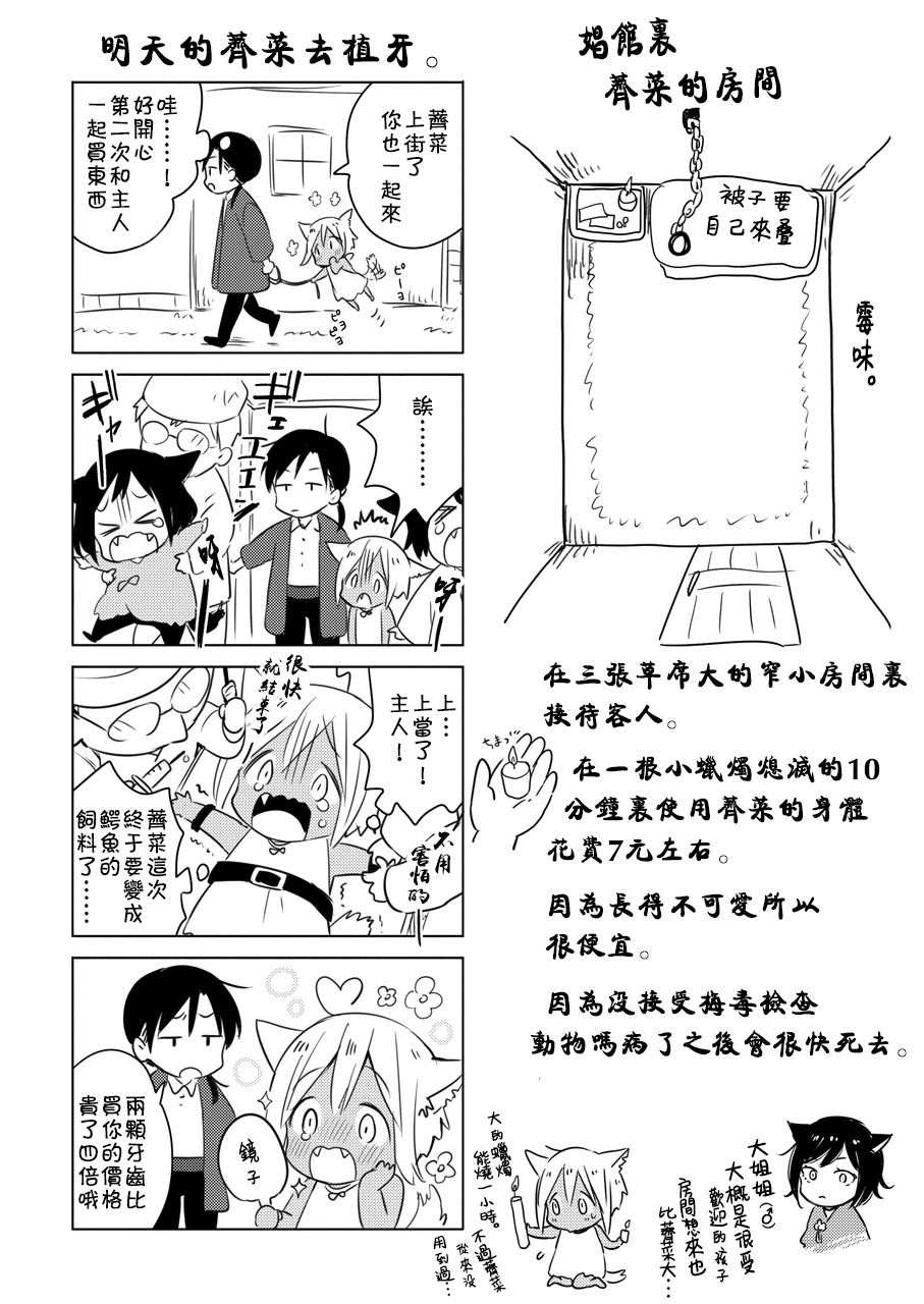 Tabunkitto, Ashita no Nazunawa - Page 69