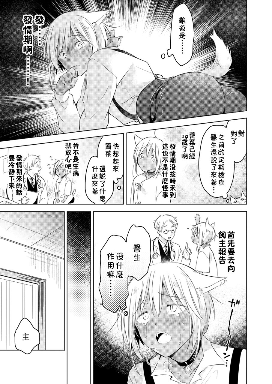 Tabunkitto, Ashita no Nazunawa - Page 76
