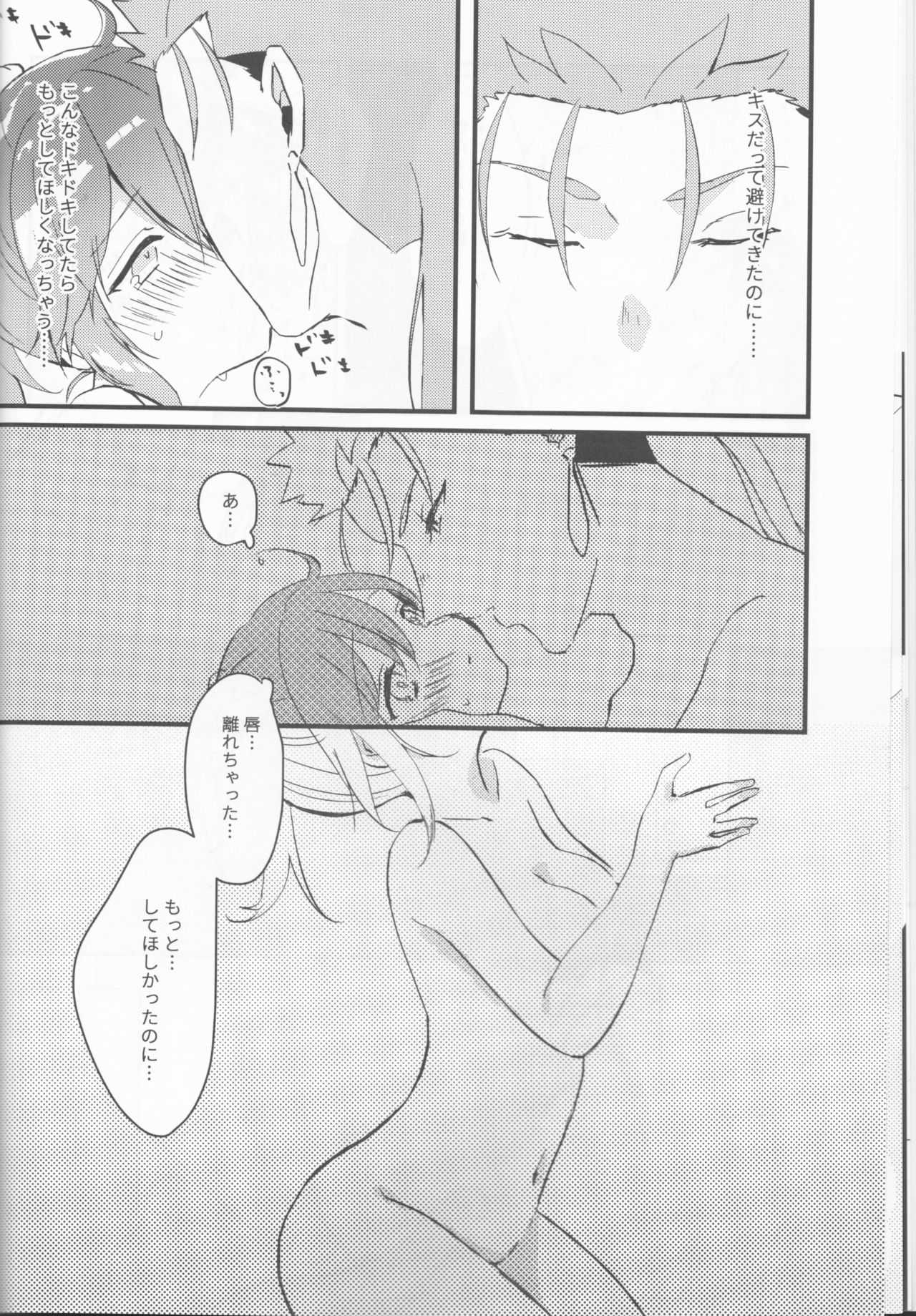 Ofuro de Hatsu XXX - Page 12