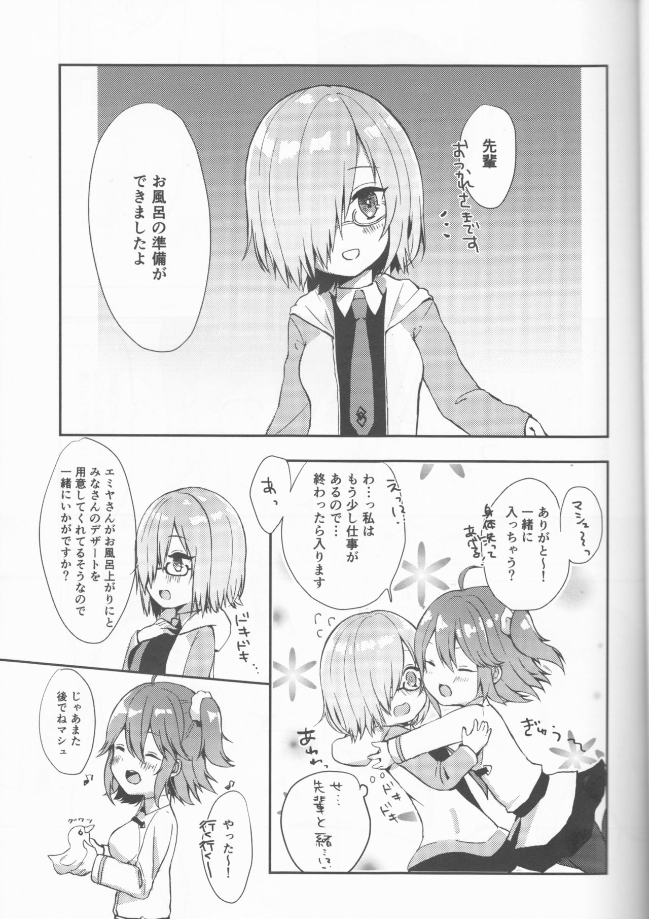 Ofuro de Hatsu XXX - Page 5