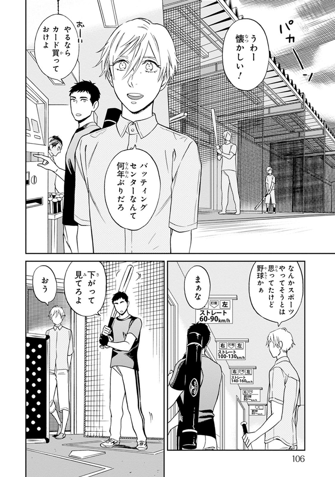 Hello to Happiness - Page 108