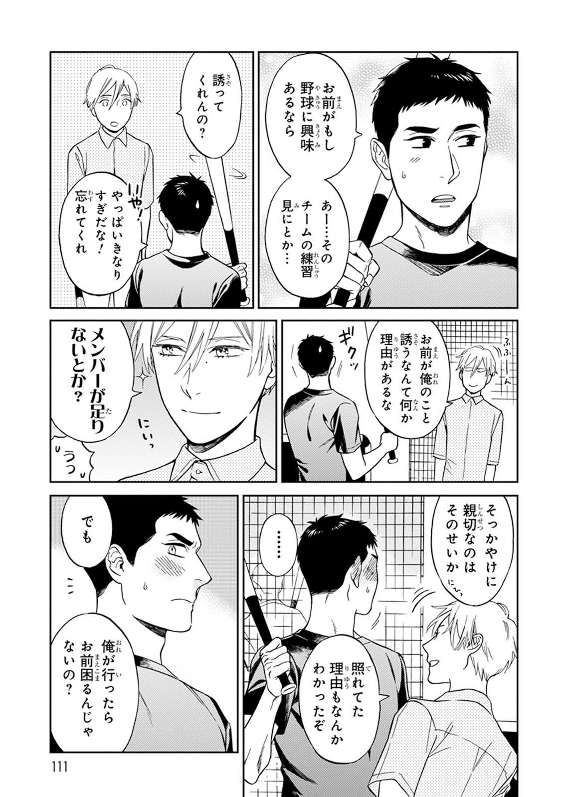 Hello to Happiness - Page 113