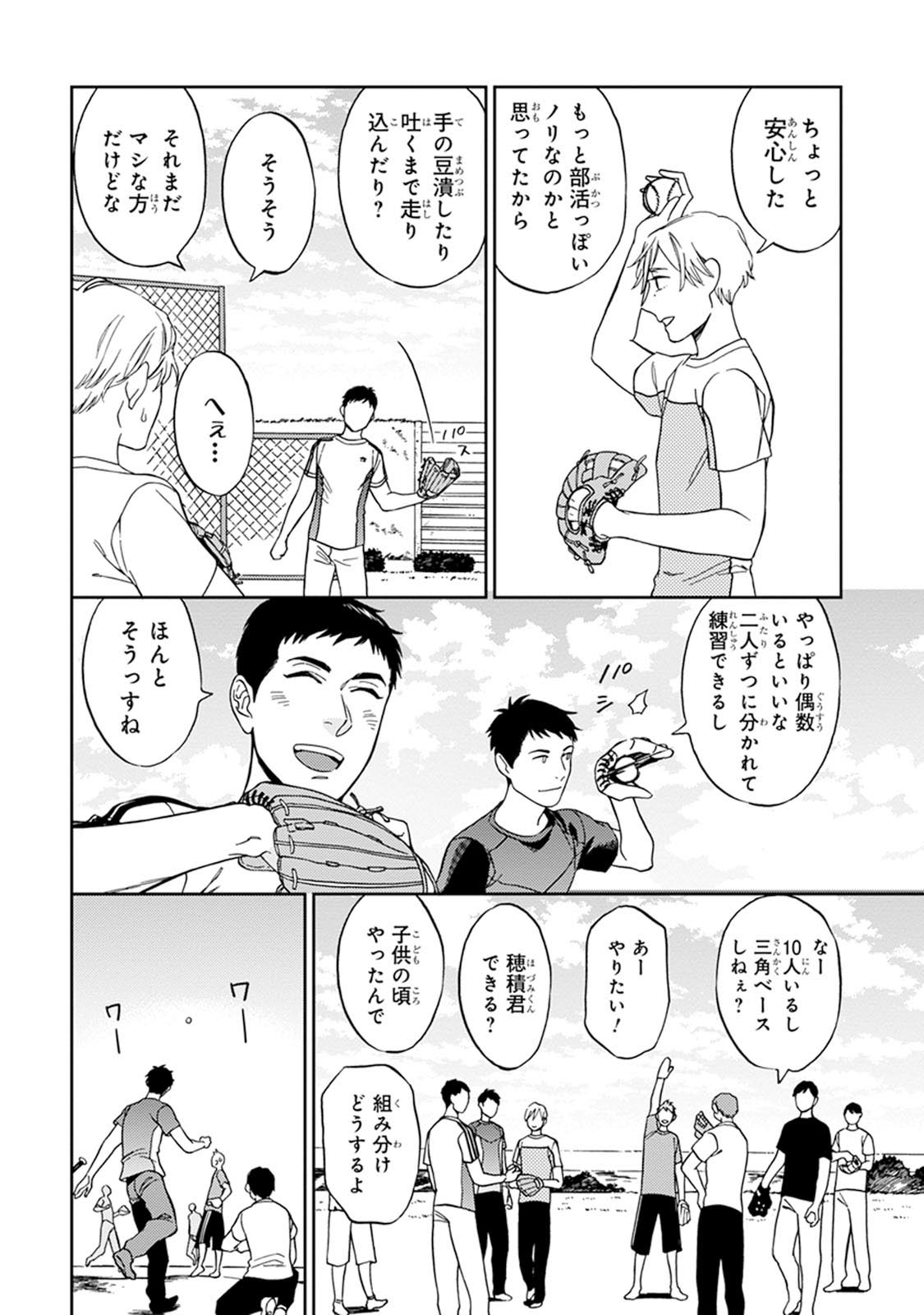 Hello to Happiness - Page 120