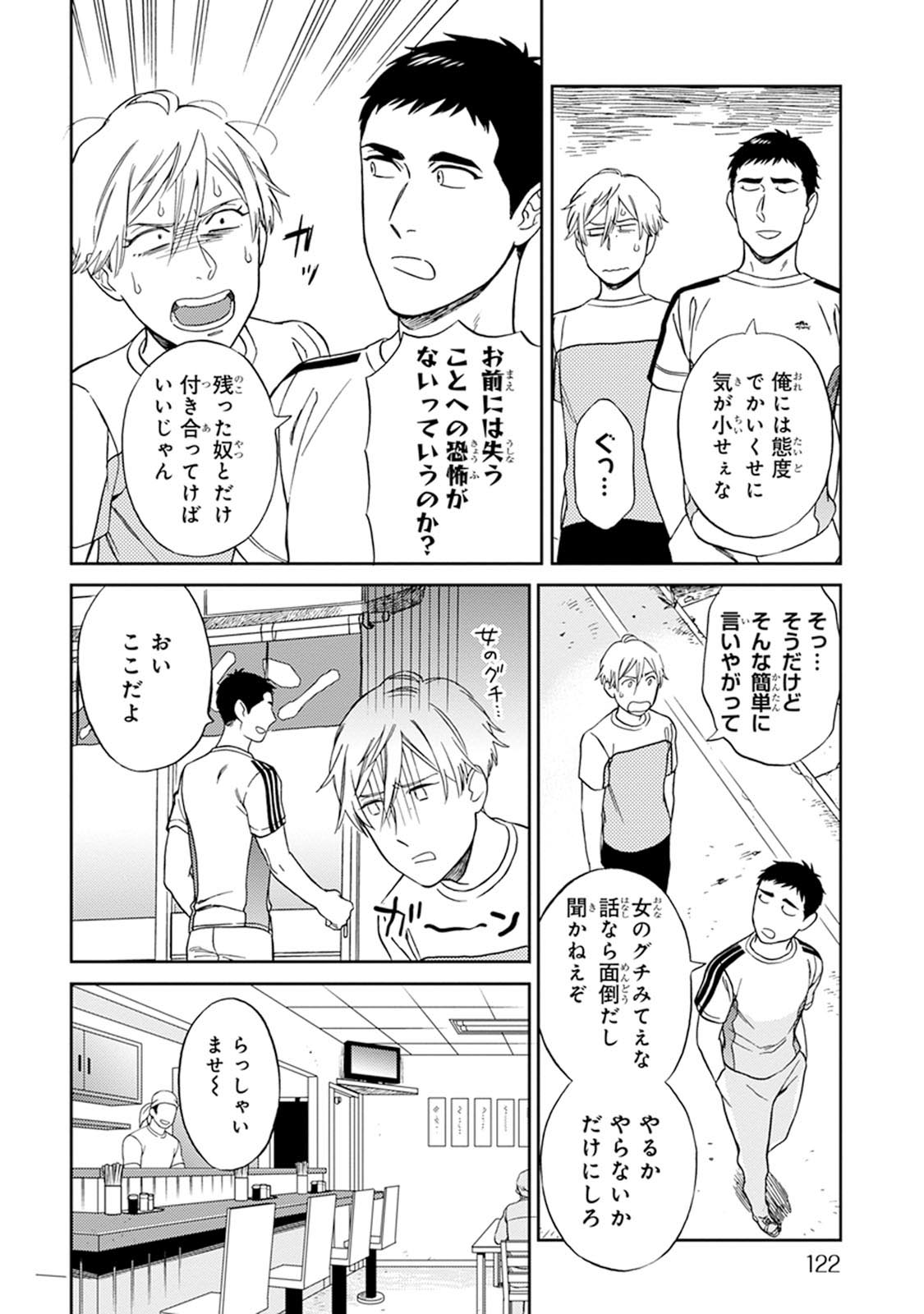 Hello to Happiness - Page 124