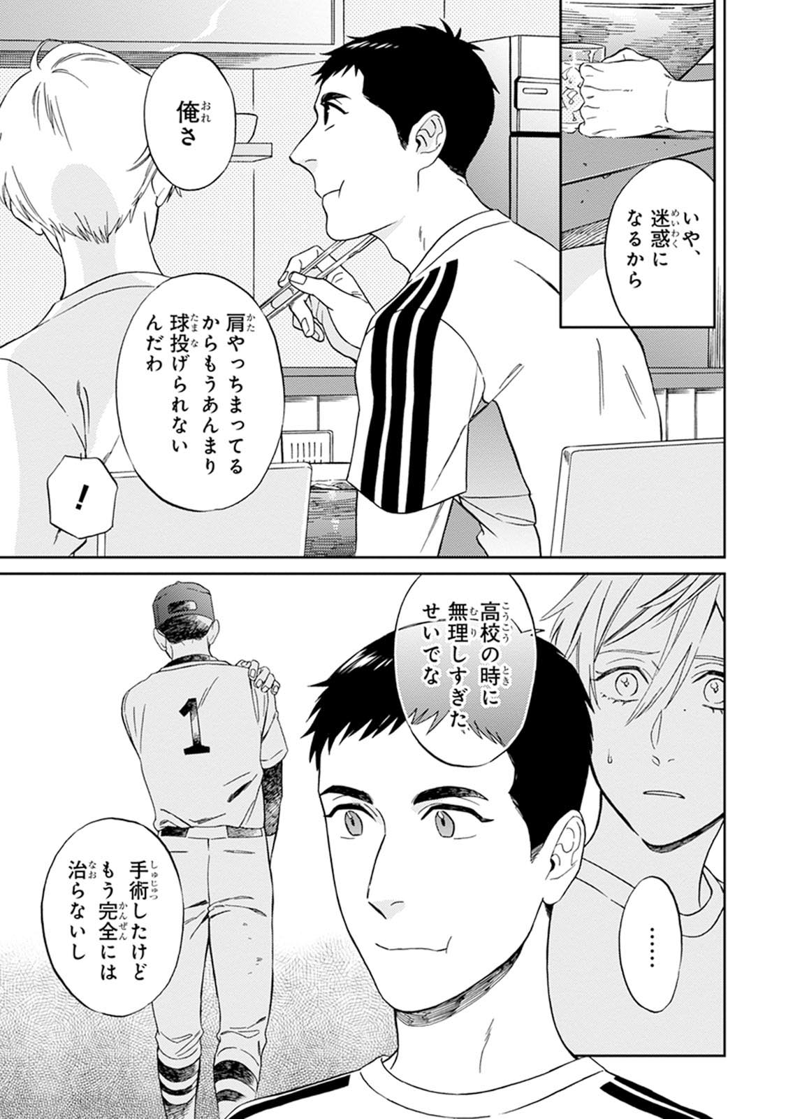 Hello to Happiness - Page 127