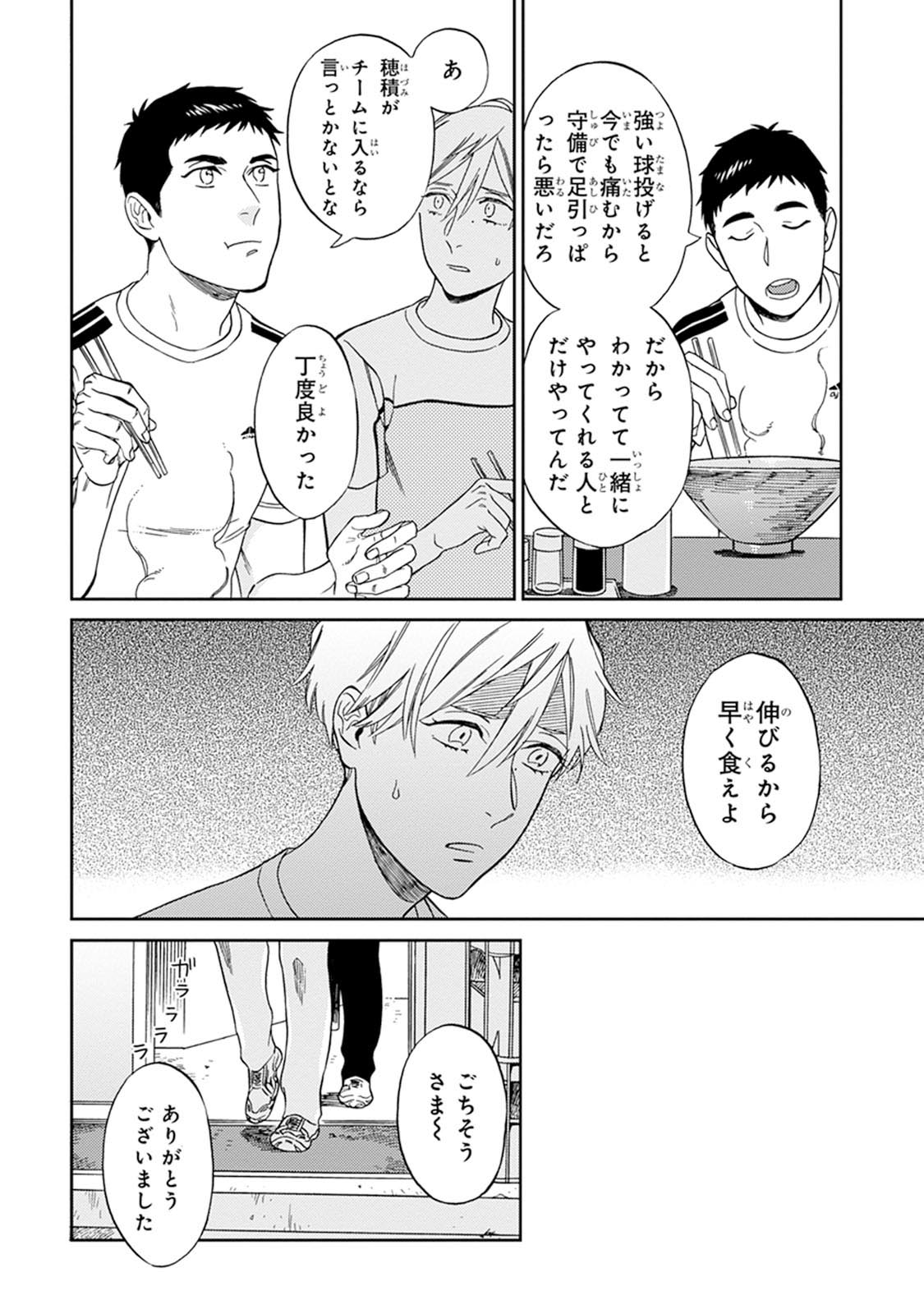 Hello to Happiness - Page 128
