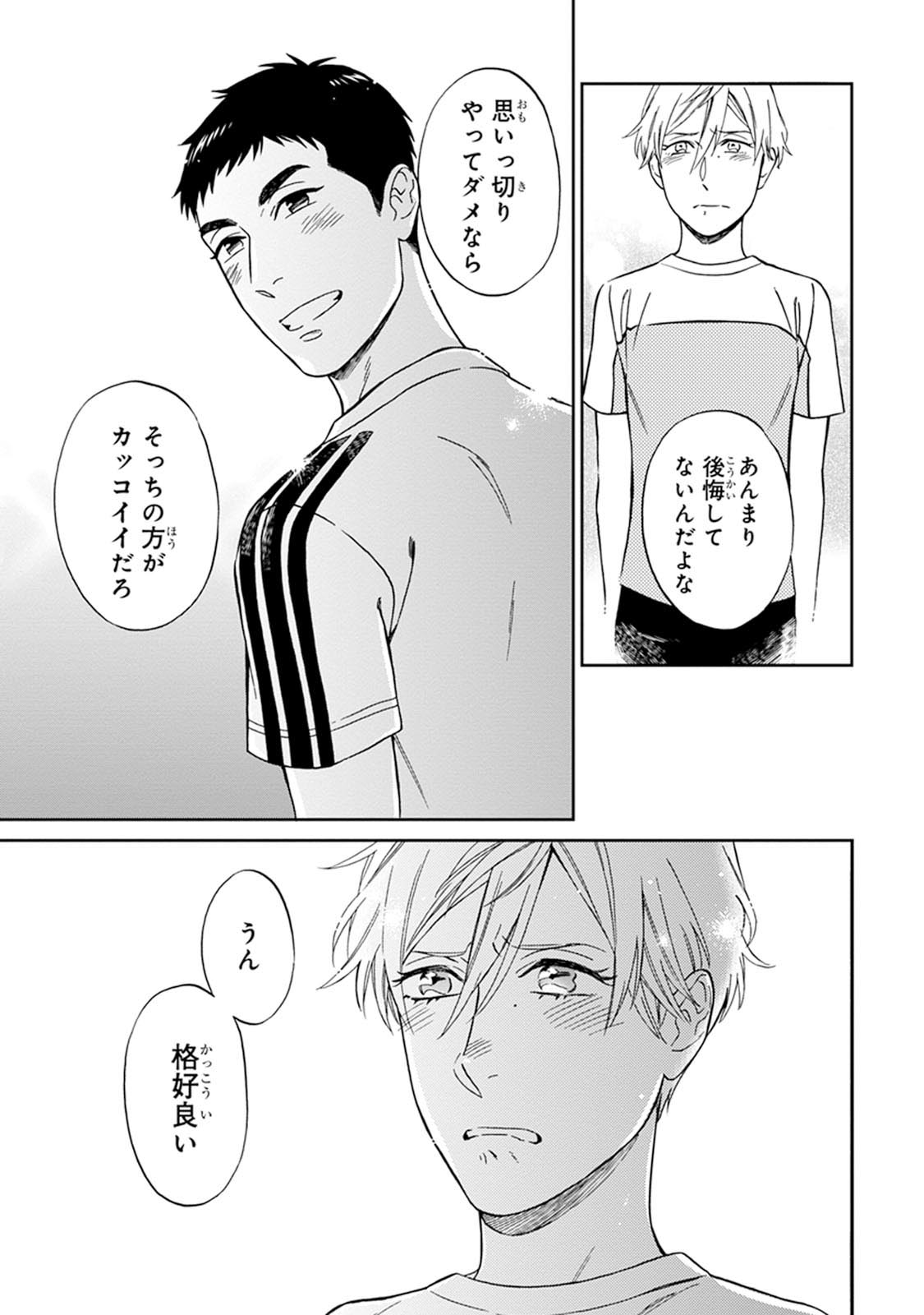 Hello to Happiness - Page 131