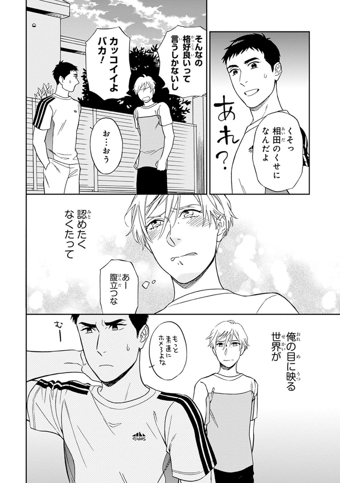 Hello to Happiness - Page 132