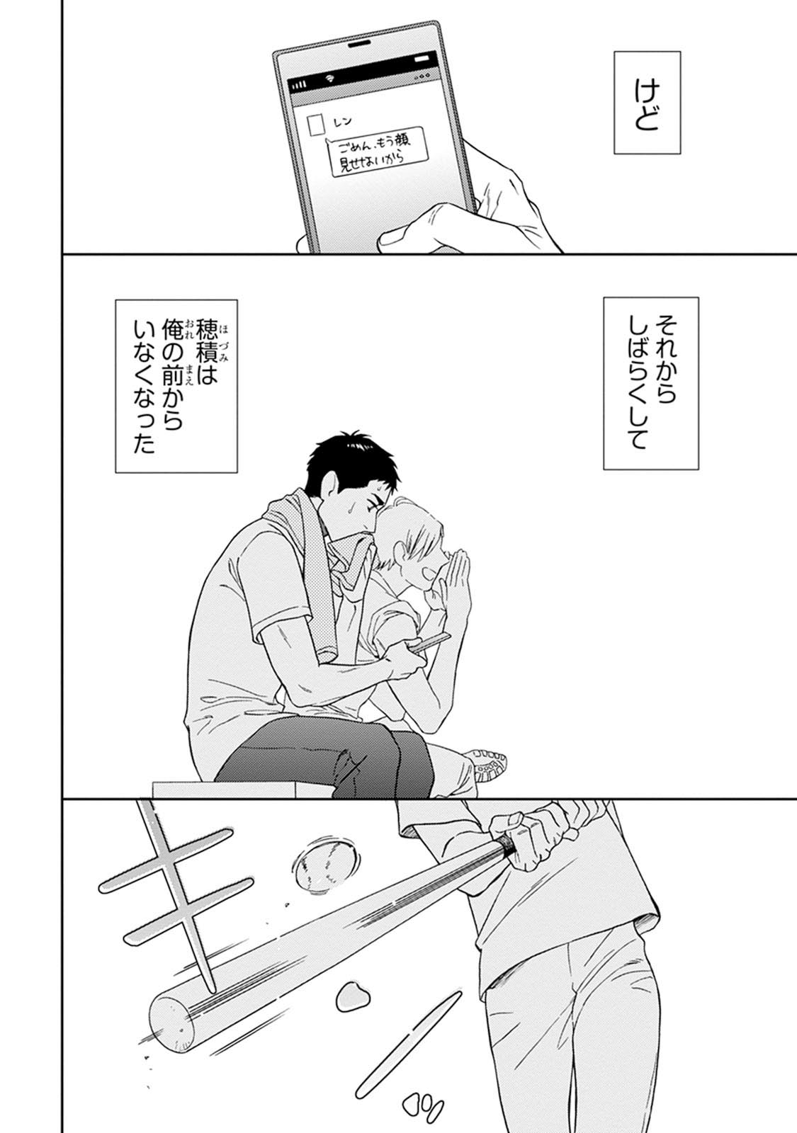 Hello to Happiness - Page 134