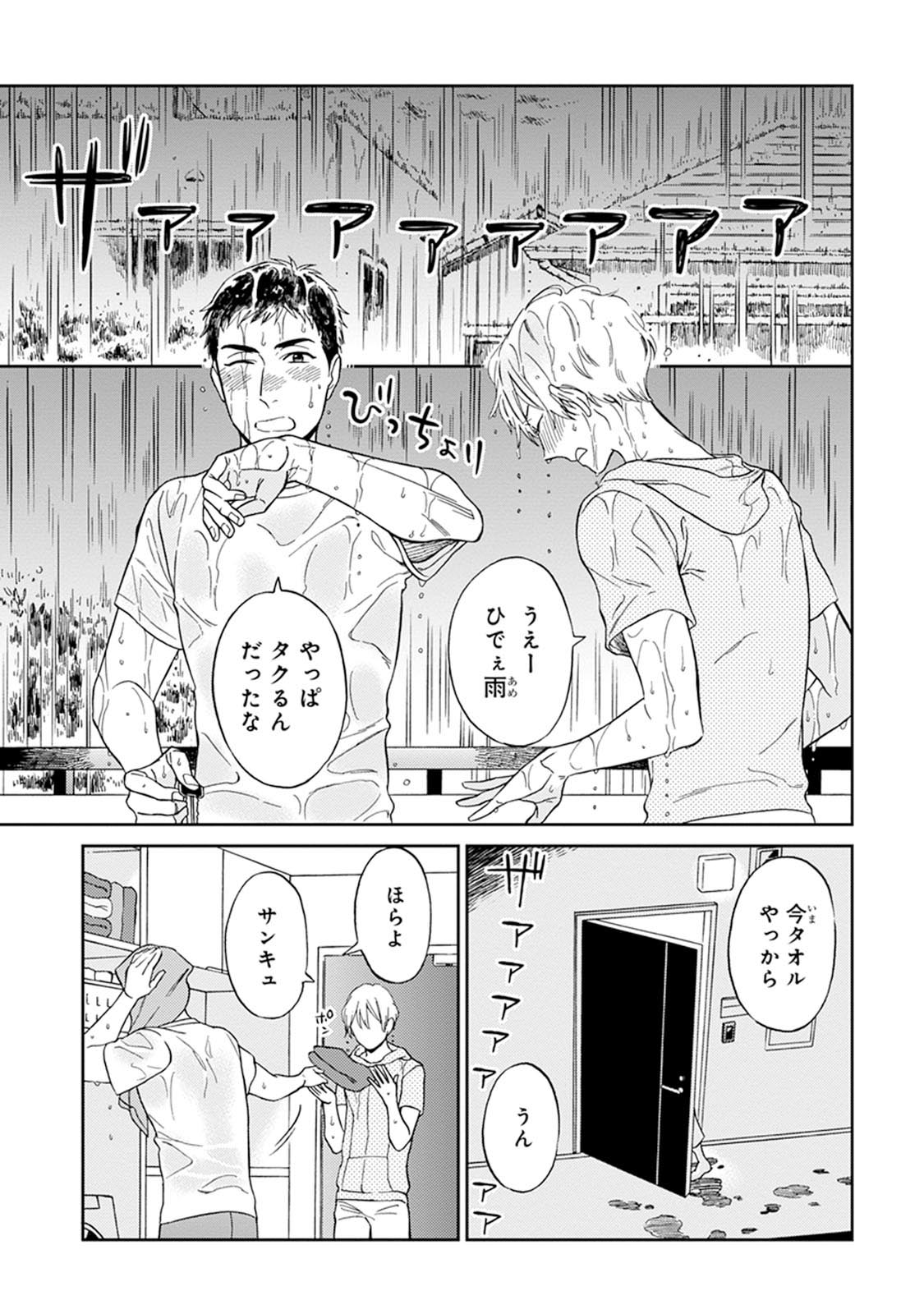 Hello to Happiness - Page 137