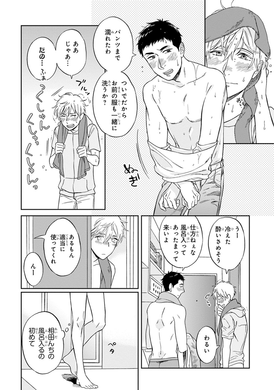 Hello to Happiness - Page 138