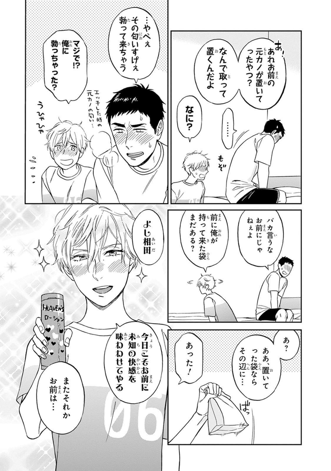 Hello to Happiness - Page 142