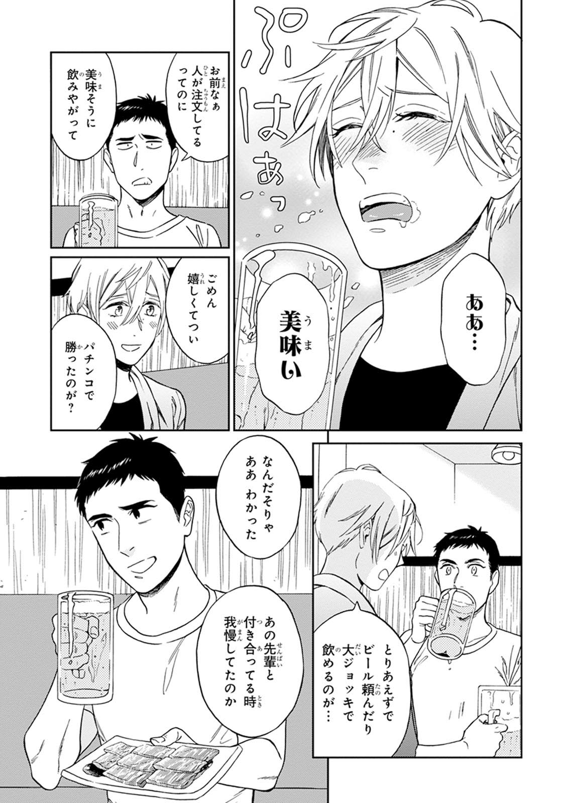 Hello to Happiness - Page 91