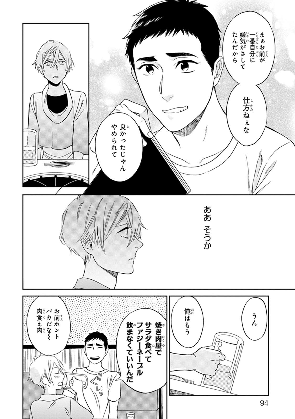 Hello to Happiness - Page 96