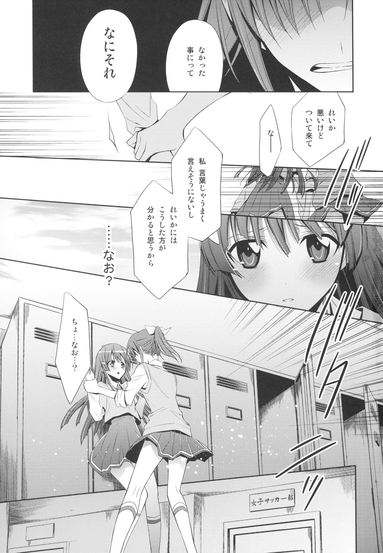 Suki na Hito. - LOVERs - Page 11
