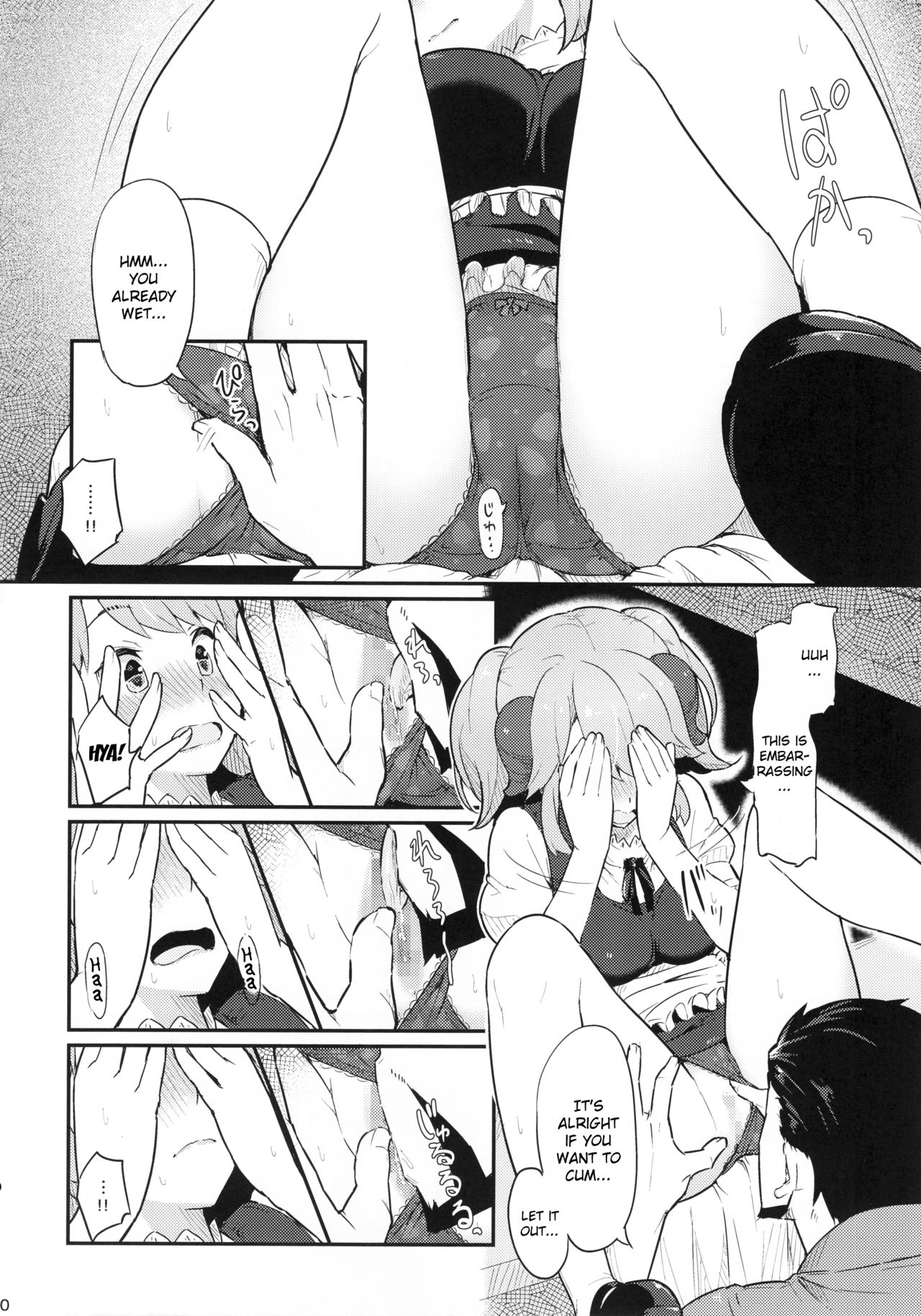 Toaru Doyou no Hi - Page 11