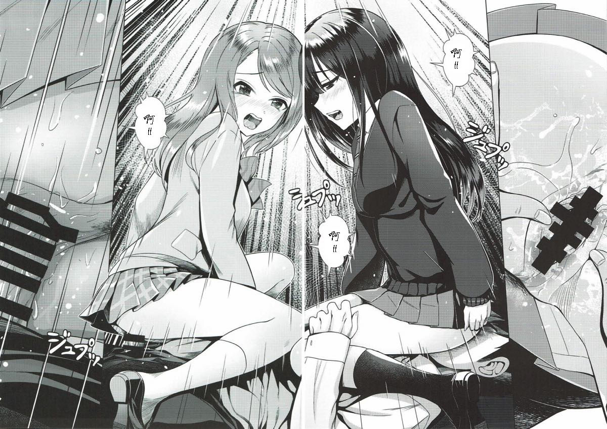 Rin to Ren - Page 16