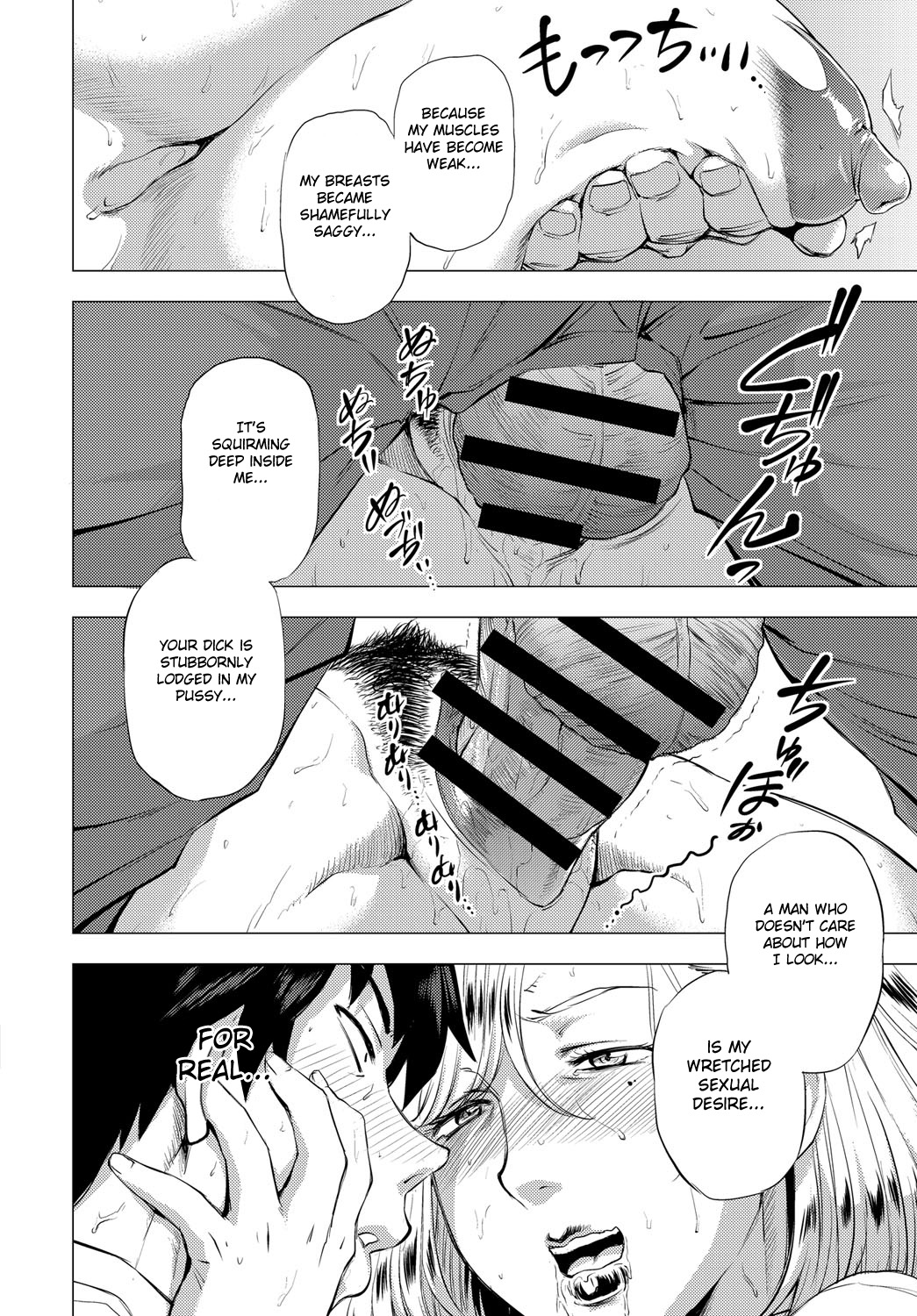 S.N.S. -Shunin no Seiheki- - Page 24