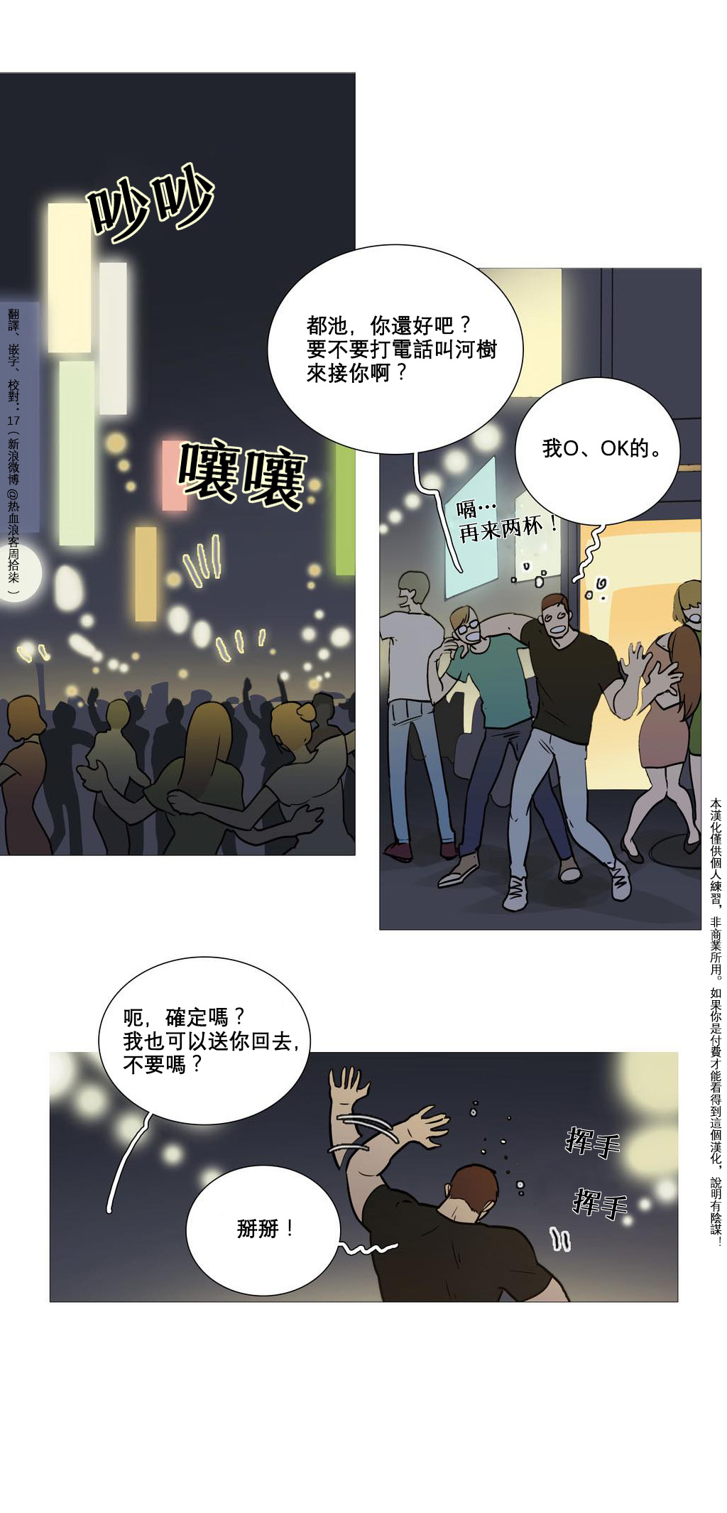 Sadistic Beauty | 虐美人 Ch.1-50 - Page 18