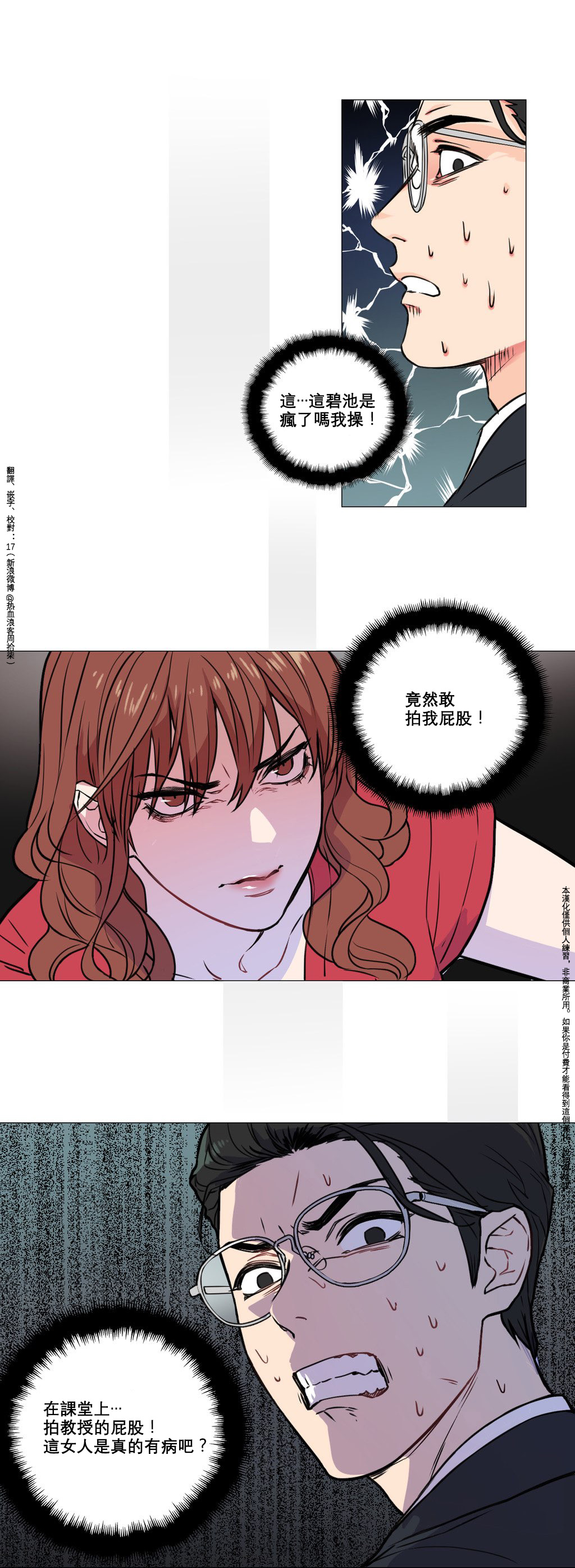 Sadistic Beauty | 虐美人 Ch.1-50 - Page 35