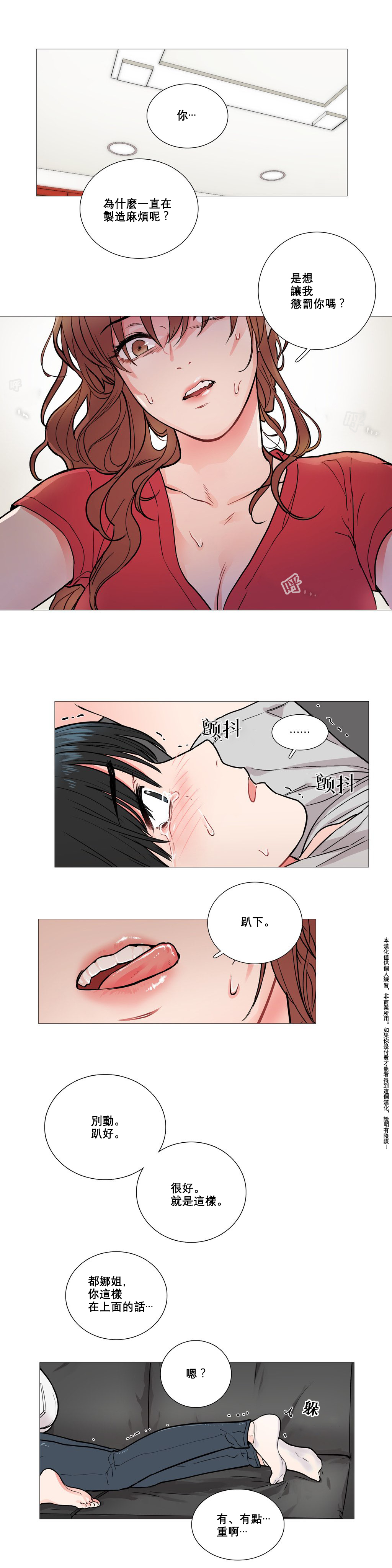 Sadistic Beauty | 虐美人 Ch.1-50 - Page 52
