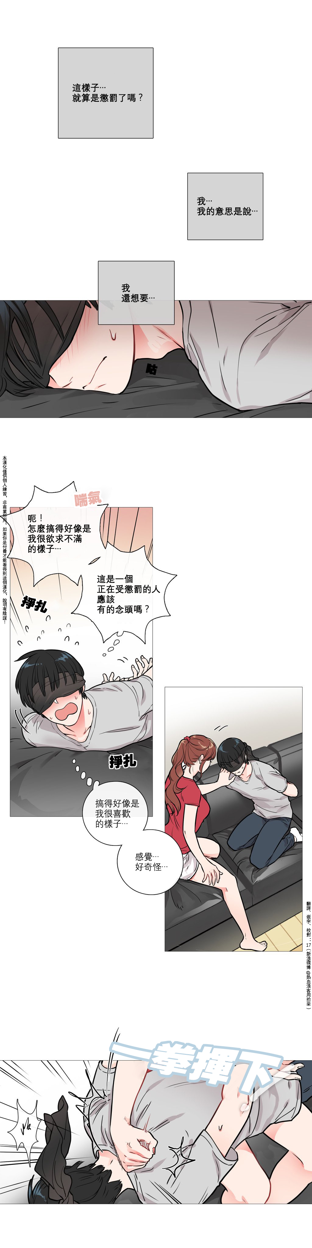 Sadistic Beauty | 虐美人 Ch.1-50 - Page 59