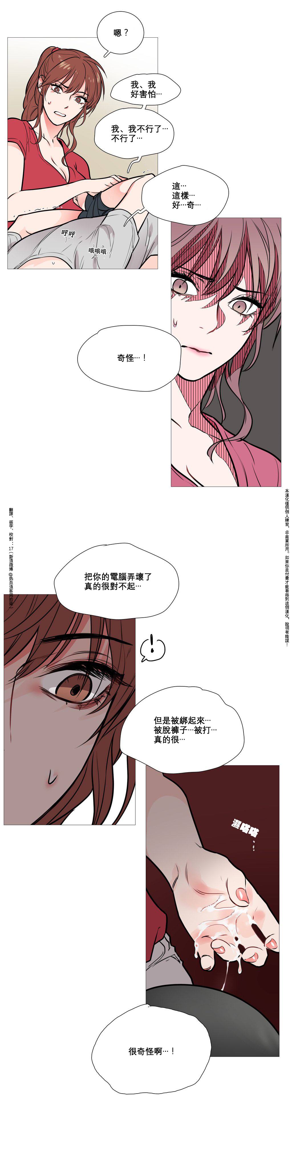 Sadistic Beauty | 虐美人 Ch.1-50 - Page 70