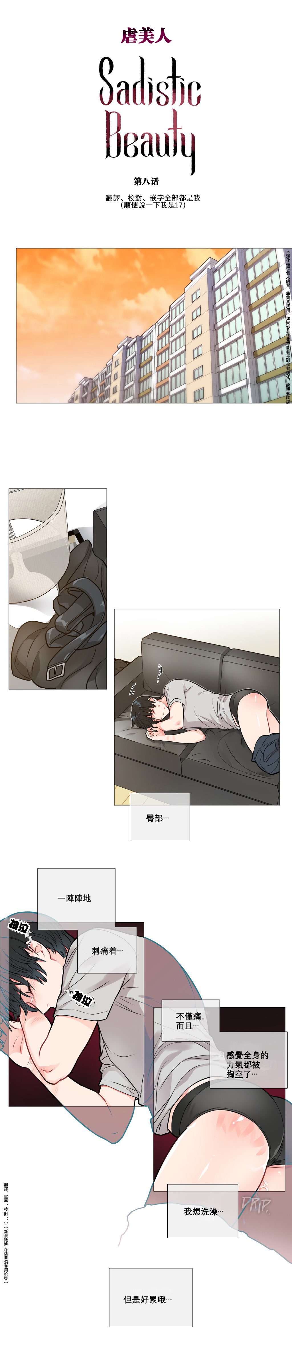 Sadistic Beauty | 虐美人 Ch.1-50 - Page 71