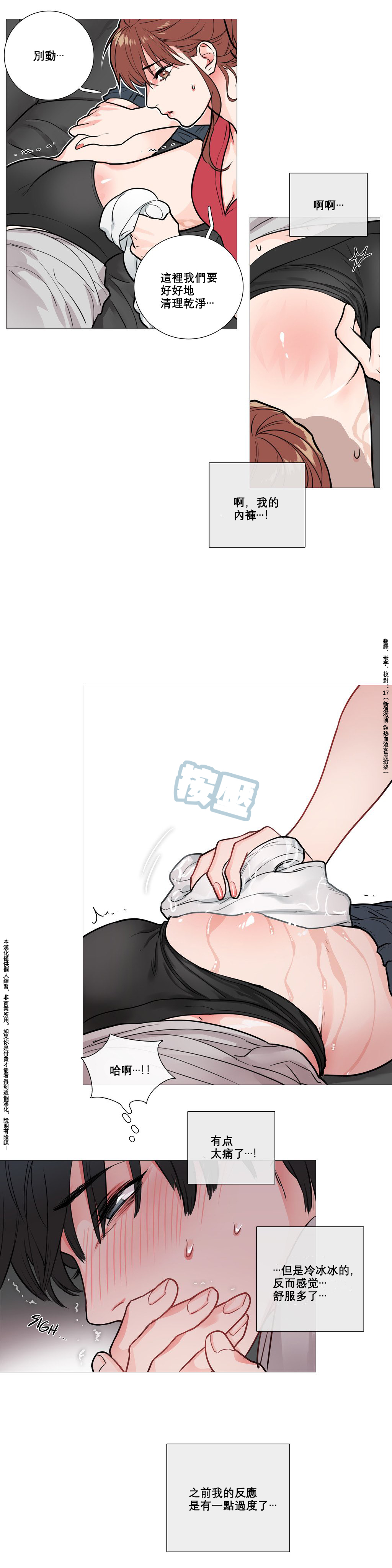 Sadistic Beauty | 虐美人 Ch.1-50 - Page 73