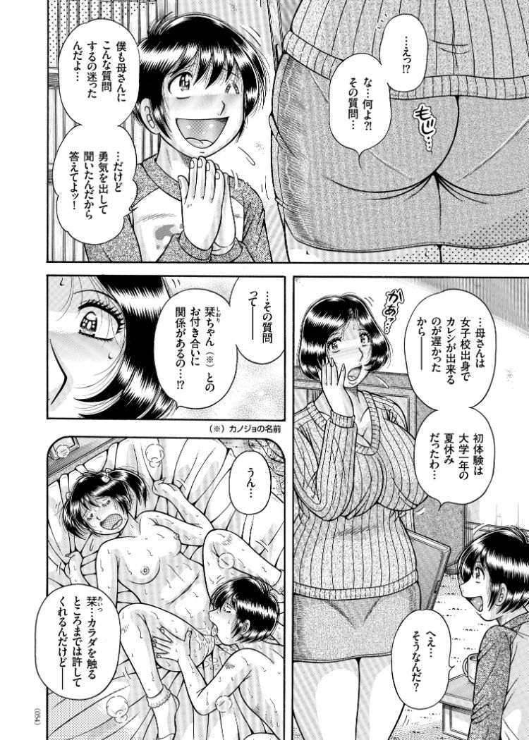 Erosugite Tamaranai Nikubenki Oba-san - Page 30