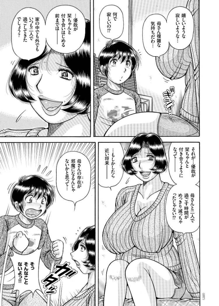 Erosugite Tamaranai Nikubenki Oba-san - Page 33