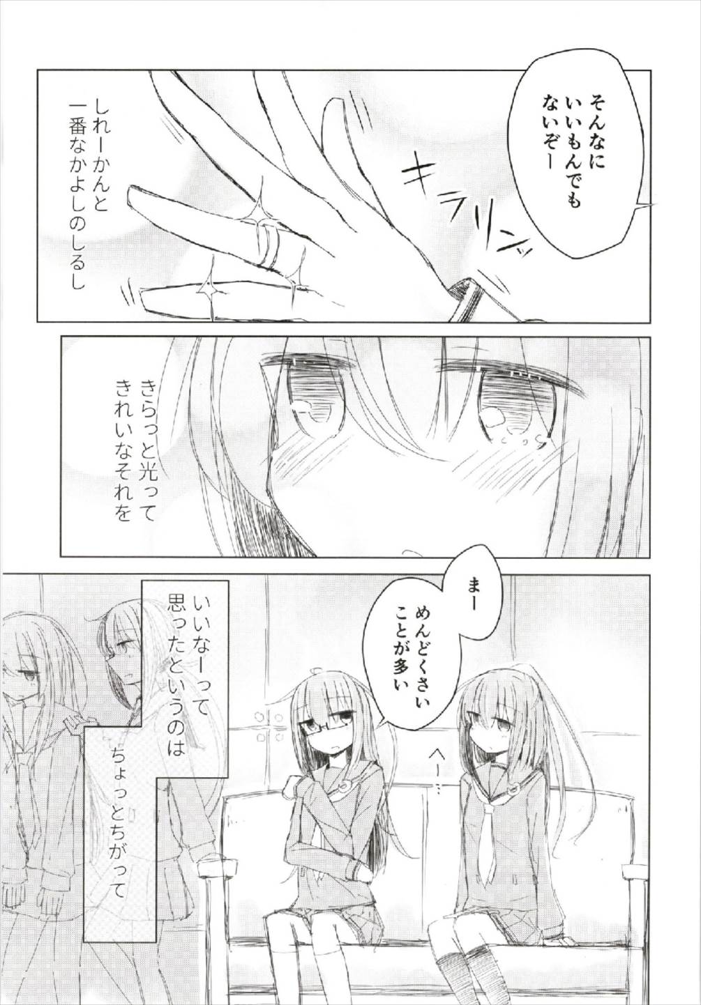 Megane Tenshi Fumizuki-chan - Page 9