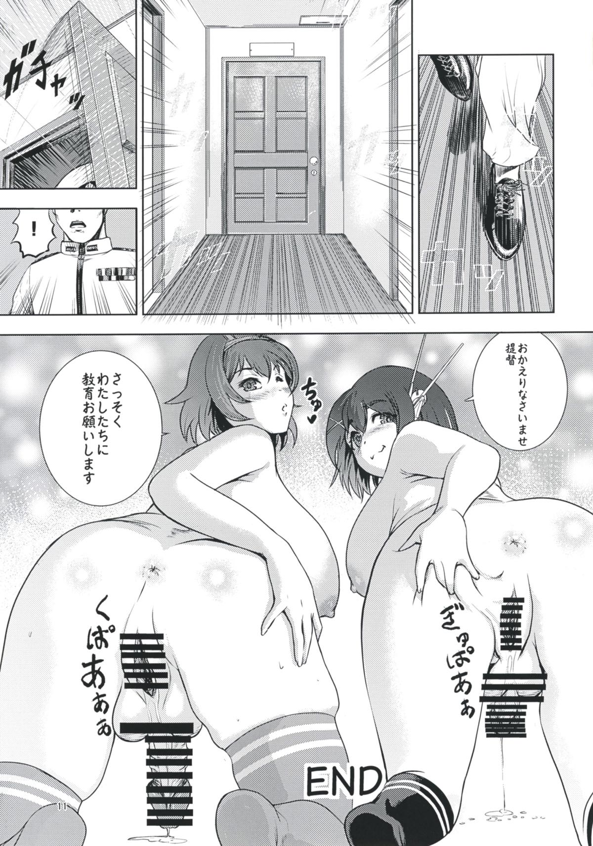 Maya to Mutsu to Are to Sore to - Page 10