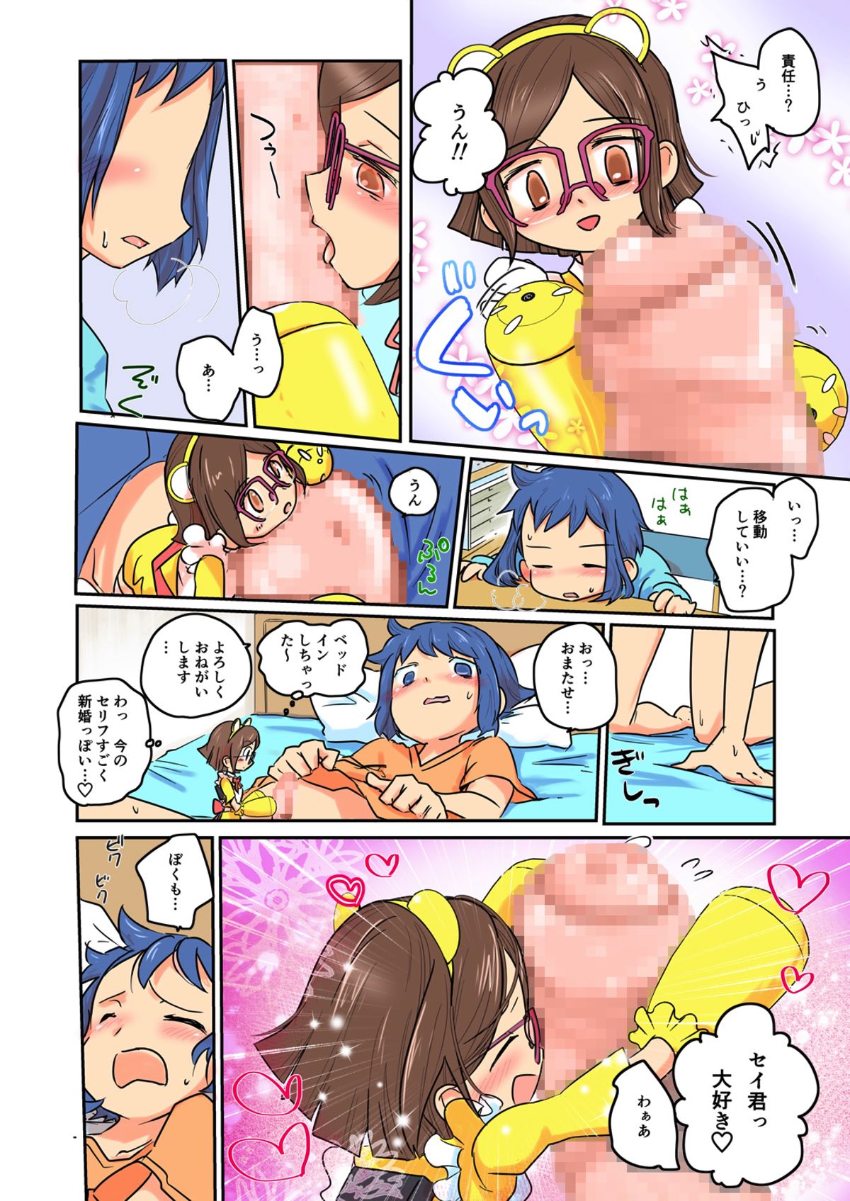 Preview page 7