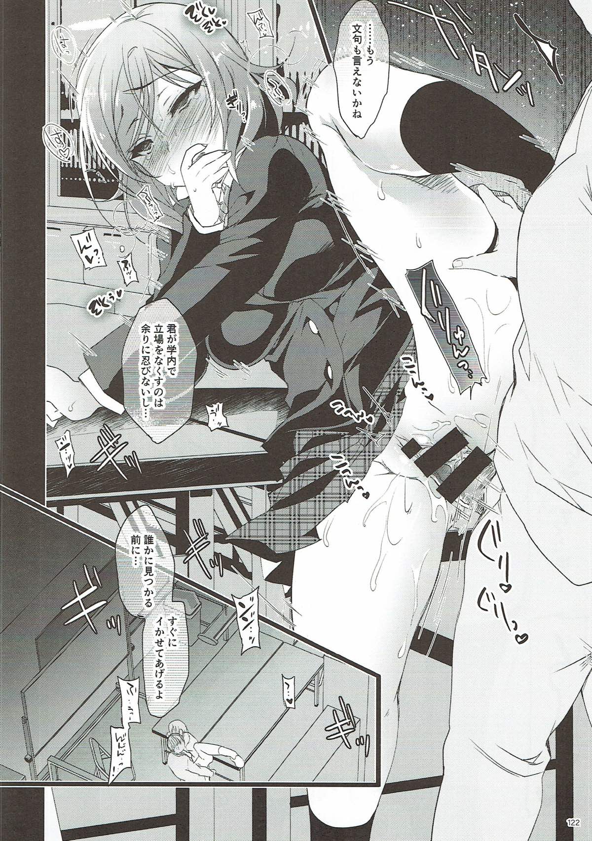 MAKIPET Soushuuhen 1~4 - Page 121