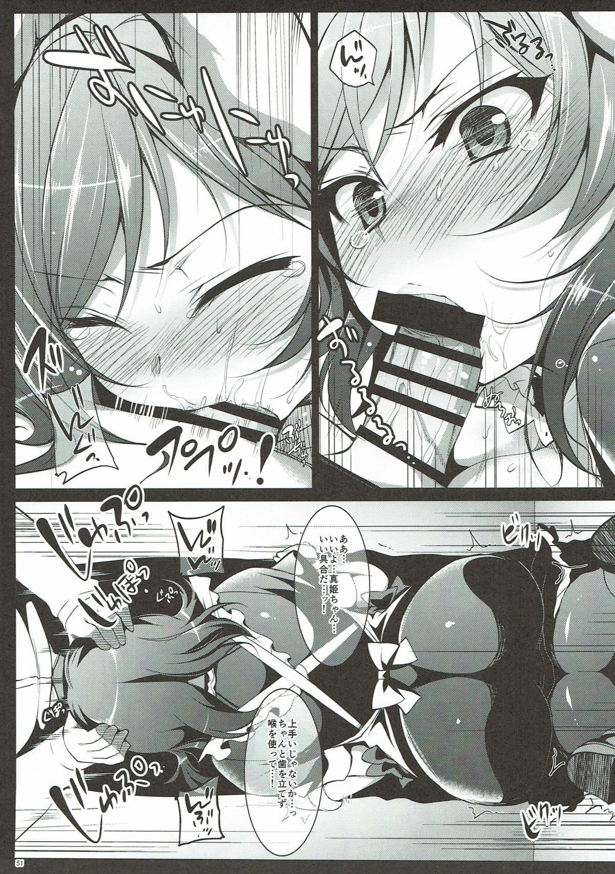 MAKIPET Soushuuhen 1~4 - Page 50