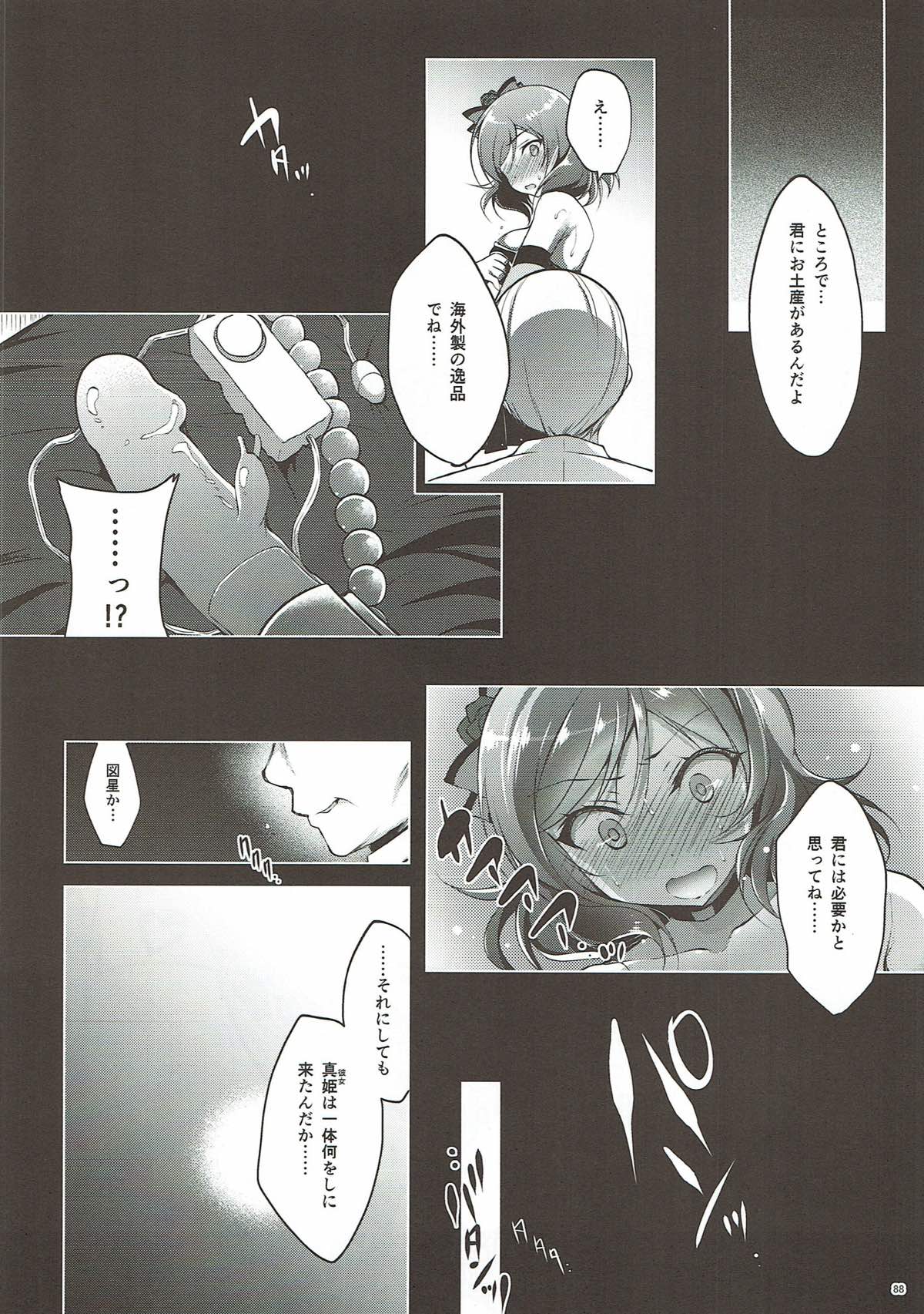 MAKIPET Soushuuhen 1~4 - Page 87