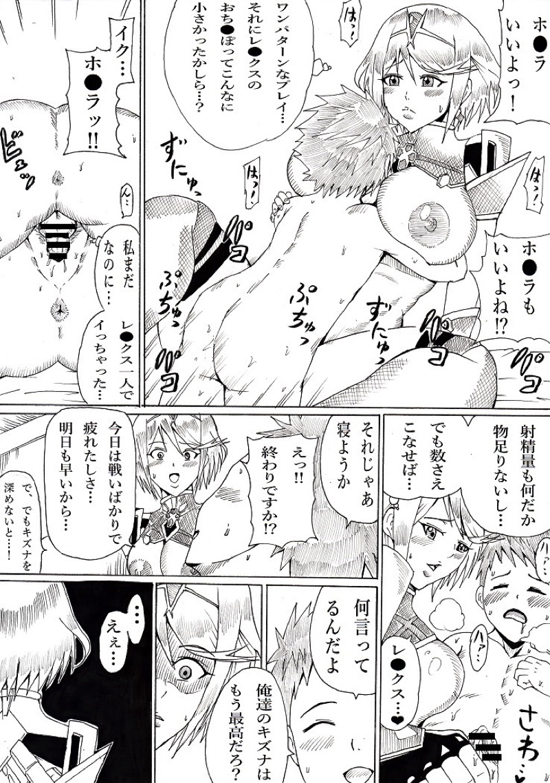 Homura no Rakuen - Page 31