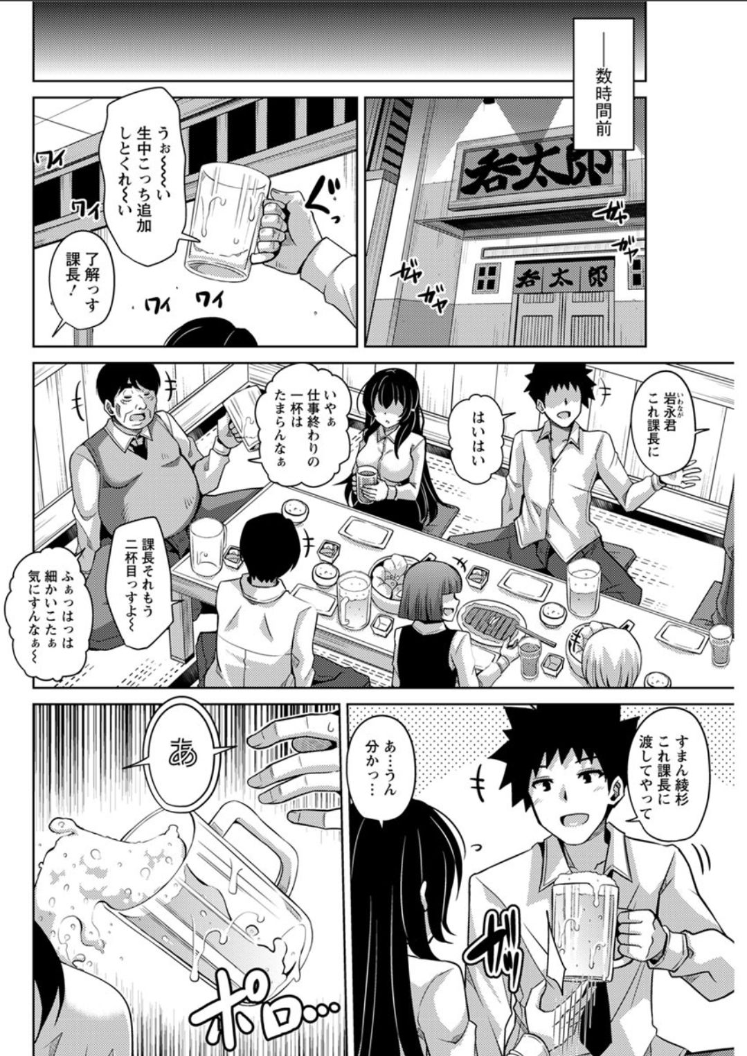Action Pizazz DX 2018-04 - Page 142