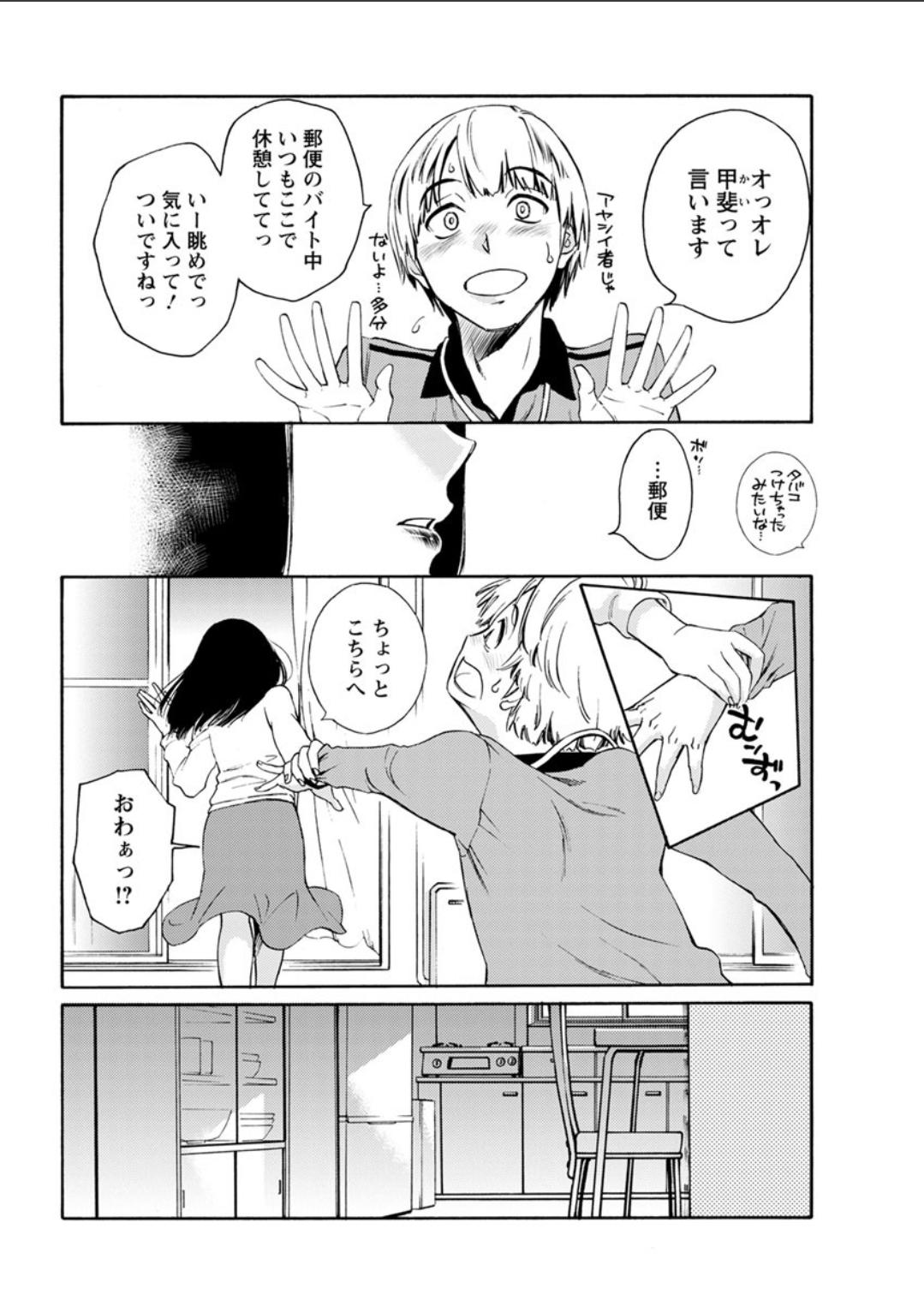 Action Pizazz DX 2018-04 - Page 180