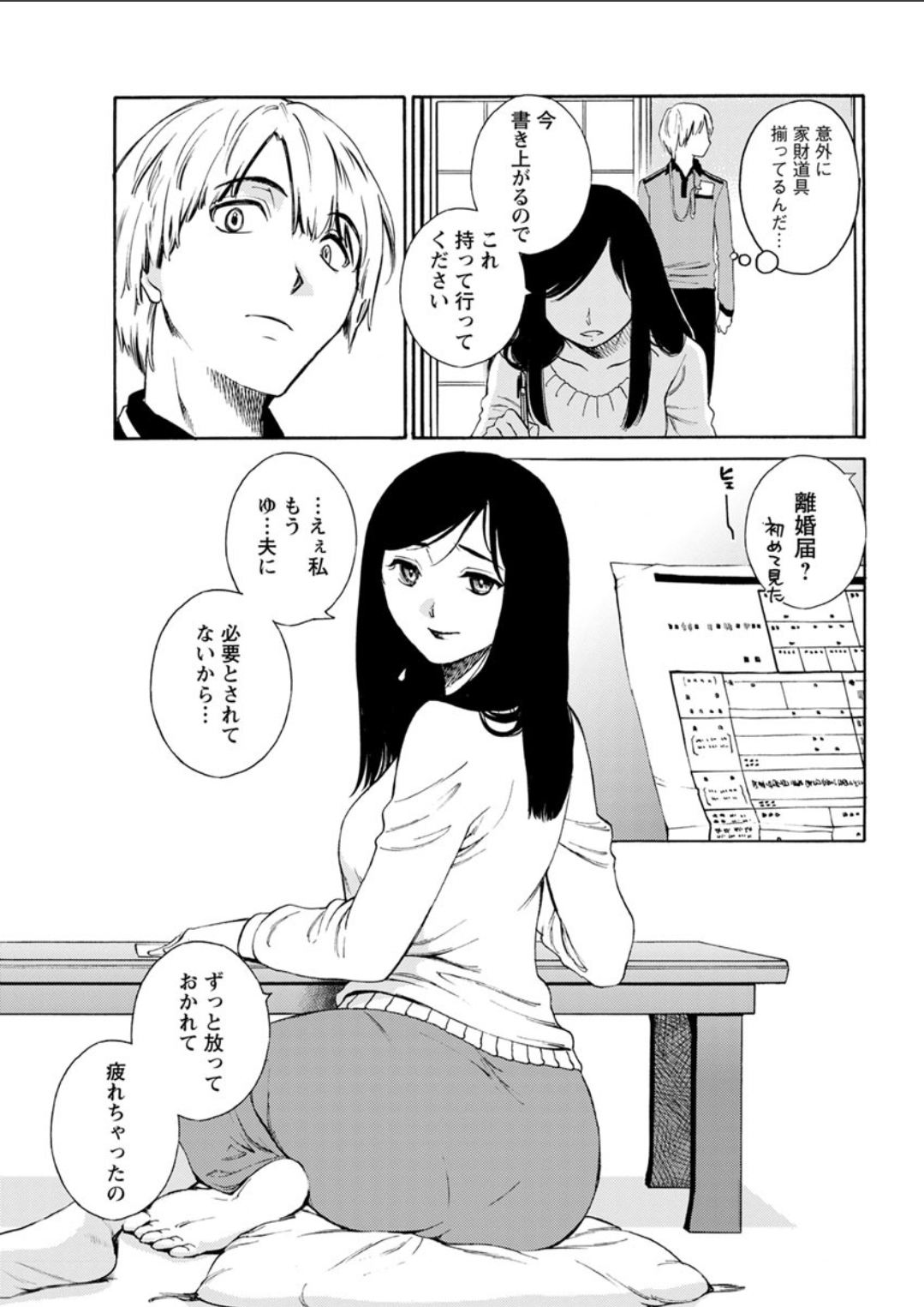 Action Pizazz DX 2018-04 - Page 181