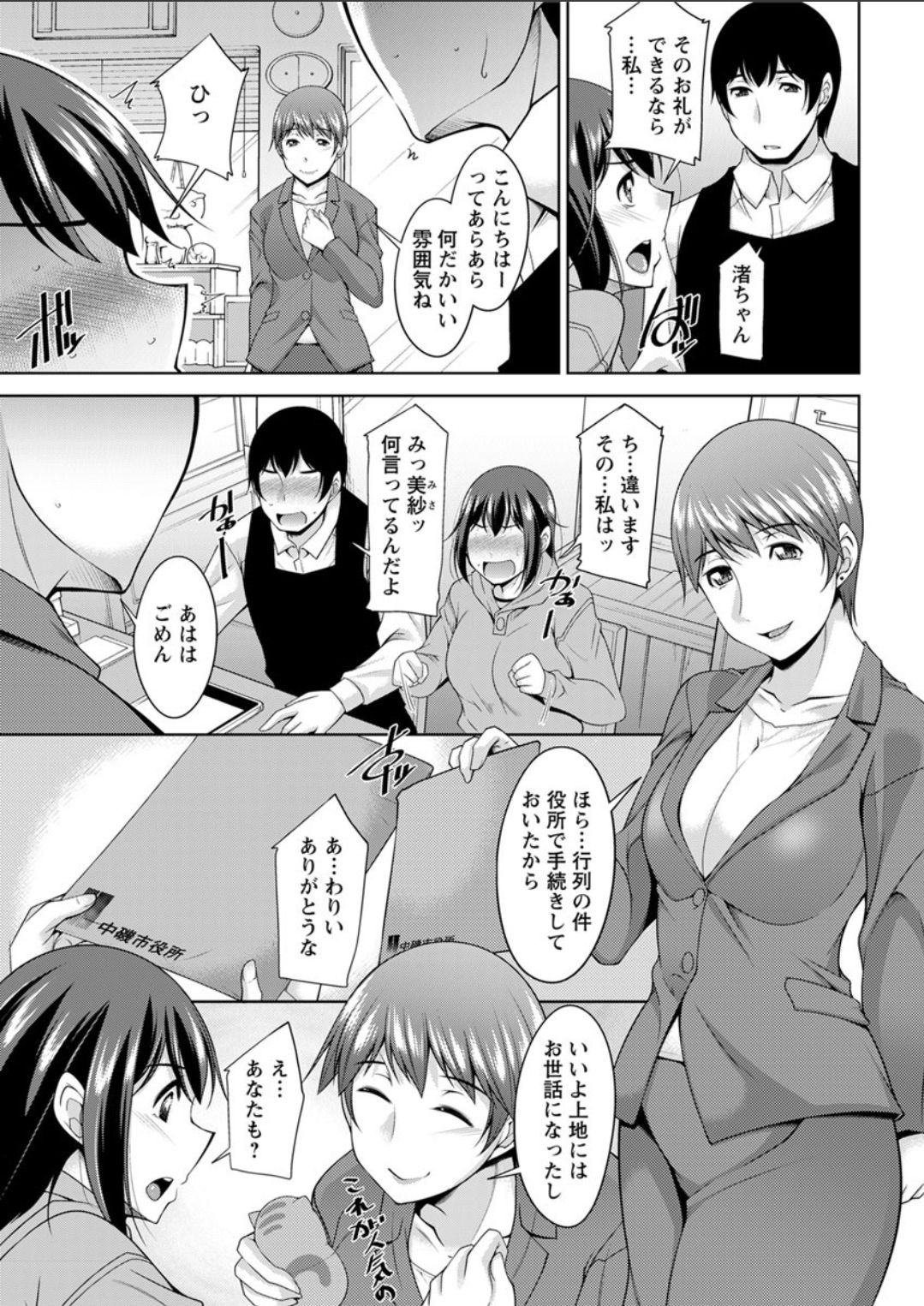 Action Pizazz DX 2018-04 - Page 195