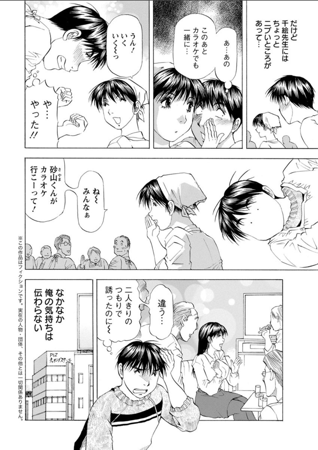 Action Pizazz DX 2018-04 - Page 212