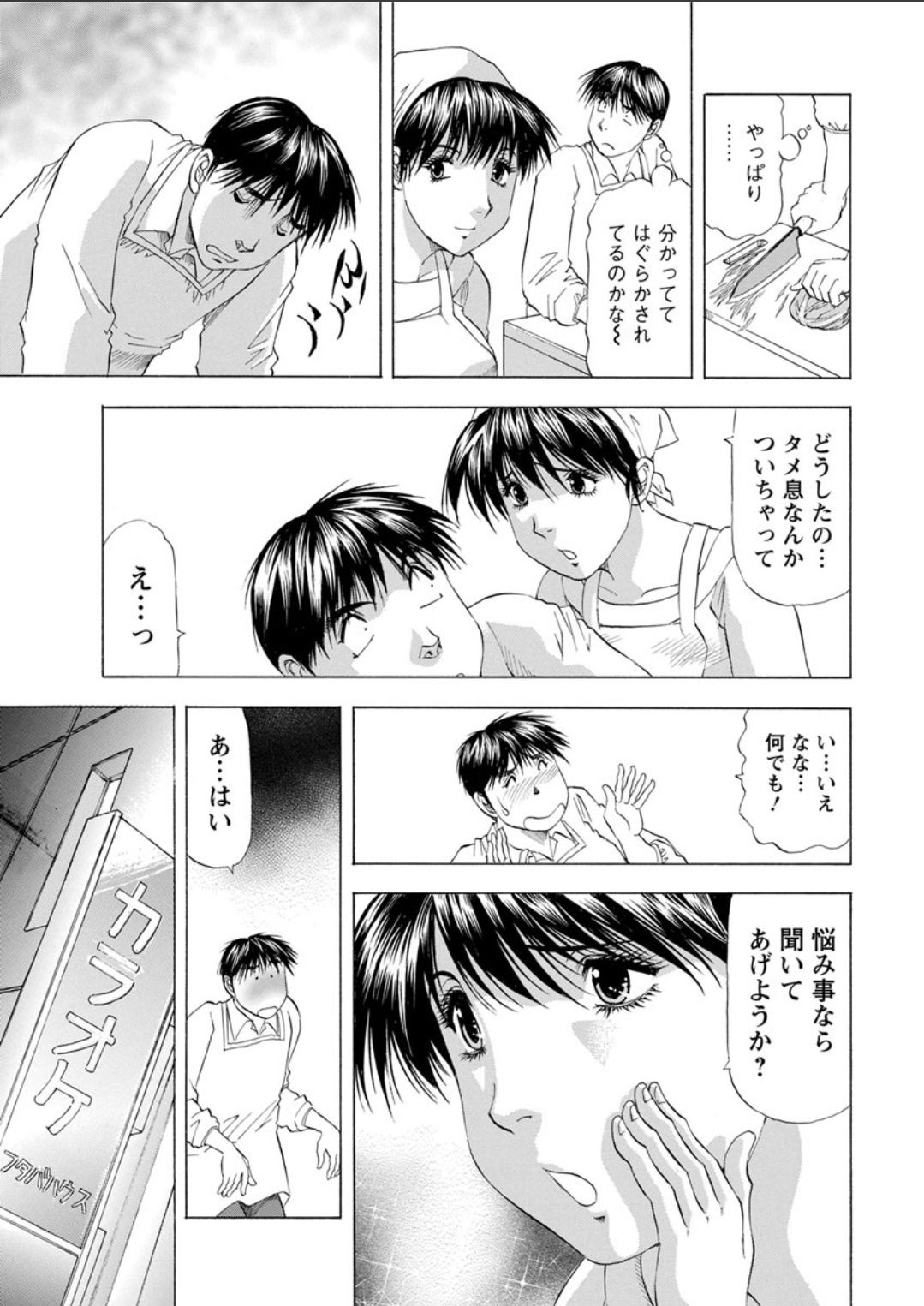 Action Pizazz DX 2018-04 - Page 213